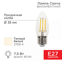  Лампа филаментная Свеча CN35 7,5Вт 600Лм 2700K E27 прозрачная колба REXANT 