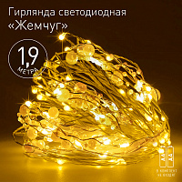  Светодиодная новогодняя гирлянда ЭРА ЕGNIG - ZH нить Жемчуг на батарейках 1,9 м желтая 20 LED