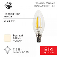  Лампа филаментная Свеча CN35 7,5Вт 600Лм 4000K E14 диммируемая, прозрачная колба REXANT 