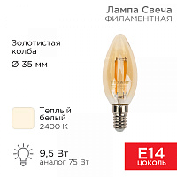  Лампа филаментная Свеча CN35 9,5Вт 950Лм 2400K E14 золотистая колба REXANT 