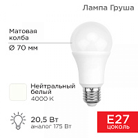  Лампа светодиодная Груша A70 20,5Вт E27 1948Лм 4000K нейтральный свет REXANT
