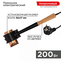  Паяльник-топор высокомощный, серия ЭПСН, 200Вт, 230В, с деревянной ручкой, пакет REXANT