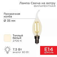  Лампа филаментная Свеча на ветру CN37 7,5Вт 600Лм 2700K E14 прозрачная колба REXANT