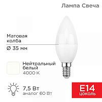  Лампа светодиодная Свеча (CN) 7,5Вт E14 713Лм 4000K нейтральный свет REXANT