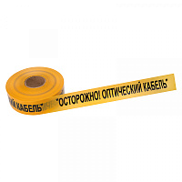  Лента сигнальная «Осторожно оптический кабель» 70 мм х 500 м REXANT, цвет желтый/черный