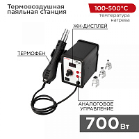  Паяльная станция (термофен), модель R858D, термовоздушная, цифровая, 100-500°C, LED дисплей REXANT
