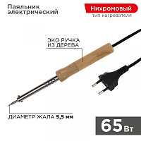  Паяльник с деревянной ручкой, серия WOOD, 65Вт, 230В, блистер PROconnect