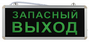  Аварийный светильник ЭРА SSA-101-4-20 светодиодный 3ч 3Вт ЗАПАСНЫЙ ВЫХОД односторонний