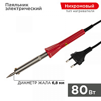  Паяльник долговечное жало, серия Classic, 80Вт, 230В, блистер PROconnect