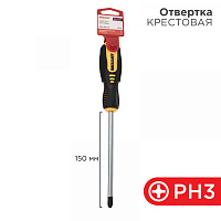  Отвертка крестовая PH3х150мм, двухкомпонентная рукоятка REXANT