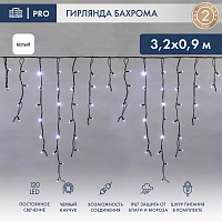  Гирлянда светодиодная Бахрома (Айсикл) 3,2х0,9м 120 LED БЕЛЫЙ черный каучук 3,3мм IP67 постоянное свечение 230В блок в комплекте NEON-NIGHT