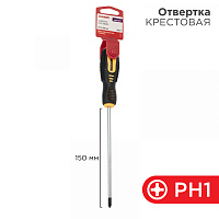  Отвертка крестовая PH1х150мм, двухкомпонентная рукоятка REXANT