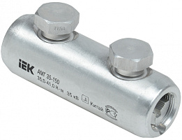  Алюминиевая механическая гильза со срывными болтами АМГ 35-150 IEK