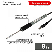  Паяльник с керам. нагревателем, серия МИНИ, 12В, 8Вт, без БП, блистер REXANT