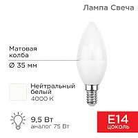  Лампа светодиодная Свеча (CN) 9,5Вт E14 903Лм 4000K нейтральный свет REXANT