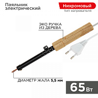  Паяльник с деревянной ручкой, серия ЭПСН, 65Вт, 230В, пакет REXANT