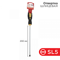 Отвертка шлицевая SL5х200мм, двухкомпонентная рукоятка REXANT