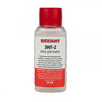  Флюс для пайки, ЗИЛ-2, 30мл, флакон REXANT