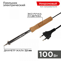  Паяльник с деревянной ручкой, серия WOOD, 100Вт, 230В, блистер PROconnect