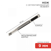  Нож с сегментированным лезвием 9мм, корпус металлический, c клипсой REXANT