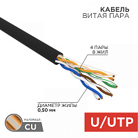  Кабель витая пара U/UTP, CAT 5e, PE, 4PR, 24AWG, OUTDOOR, SOLID, черный, 100м, REXANT