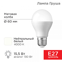  Лампа светодиодная Груша A60 15,5Вт E27 1473Лм 4000K нейтральный свет REXANT