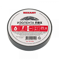  Изолента ПВХ REXANT 15 мм х 25 м, серая, упаковка 5 роликов