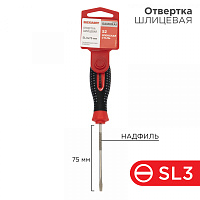 Отвертка шлицевая SL3х75мм, трехкомпонентная рукоятка сталь, S2 REXANT
