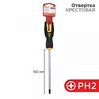  Отвертка крестовая PH2х150мм, двухкомпонентная рукоятка REXANT