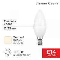  Лампа светодиодная Свеча (CN) 11,5Вт E14 1093Лм 2700K теплый свет REXANT