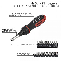  Набор головок и бит с реверсивной отверткой, 21 предмет REXANT