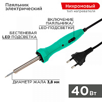 Паяльник долговечное жало, LED подсветка, 40Вт, 220В, блистер REXANT