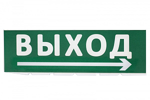  Сменное табло "Выход, стрелка направо" зеленый фон для "Топаз" TDM