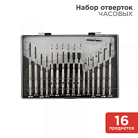  Набор часовых отверток 16 предметов REXANT