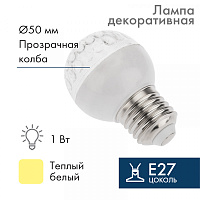  Лампа светодиодная, диаметр 50мм, E27, 9 LED, 1Вт, ТЕПЛЫЙ БЕЛЫЙ, прозрачная колба, 230В NEON-NIGHT