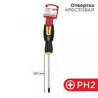  Отвертка крестовая PH2х125мм, двухкомпонентная рукоятка REXANT