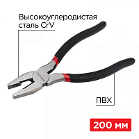  Плоскогубцы комбинированные 200мм обливные рукоятки REXANT 