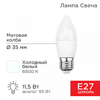  Лампа светодиодная Свеча (CN) 11,5Вт E27 1093Лм 6500K холодный свет REXANT
