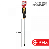  Отвертка крестовая PH3х250мм, двухкомпонентная рукоятка REXANT