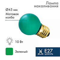  Лампа накаливания, диаметр 45мм, E27, 10Вт, зеленая колба, 230В NEON-NIGHT