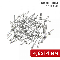  Заклепки, 4,8x14мм, 50 шт. REXANT